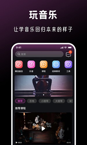 全民音乐会app