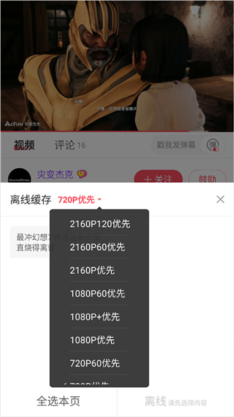 怎么下载视频配图3