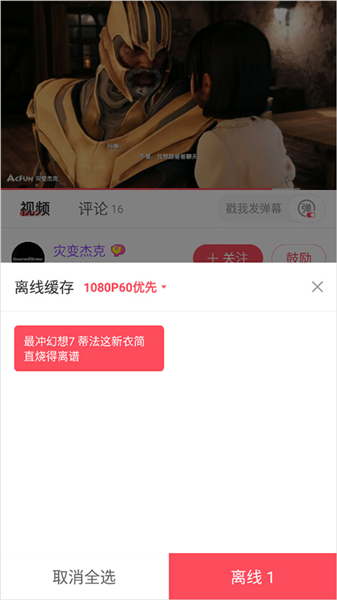 怎么下载视频配图4