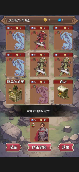冒险者的旅途4