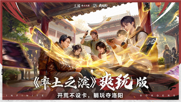 率土之滨豌豆荚版