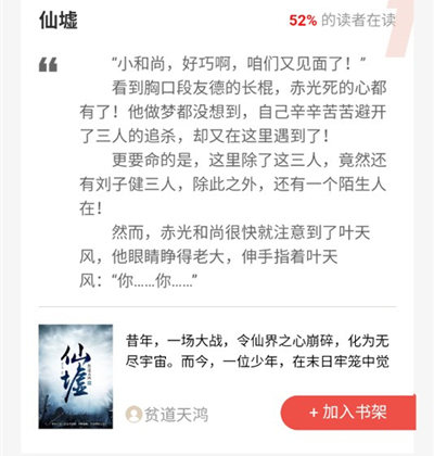 创世中文网app软件体验