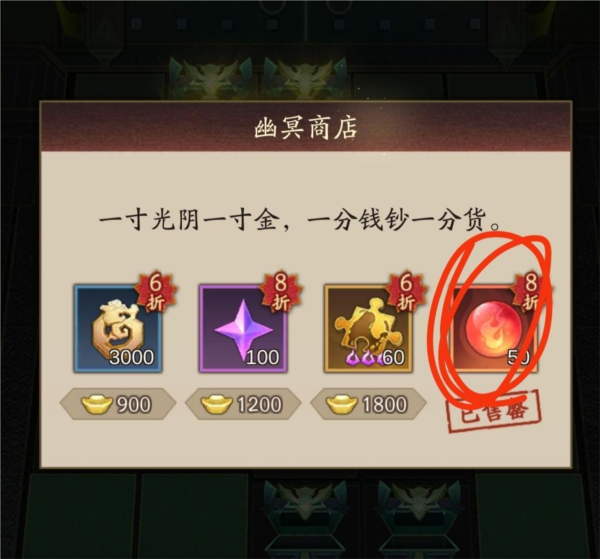神仙道3华为客户端12