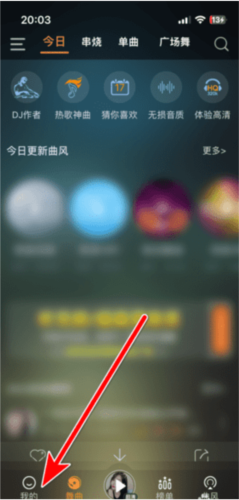 快嗨DJ播放器图片7