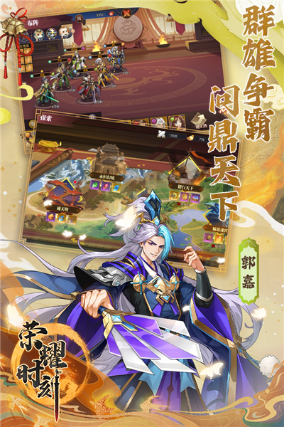 荣耀时刻豌豆荚版