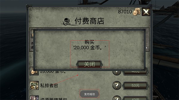 亡灵海盗复仇