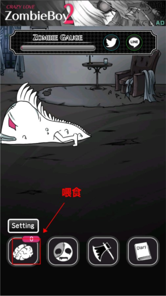 丧尸女友游戏截图8