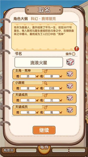 游戏特点配图1