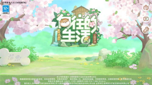 向往的生活小米版2
