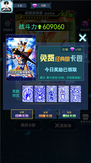 玩法介绍配图1
