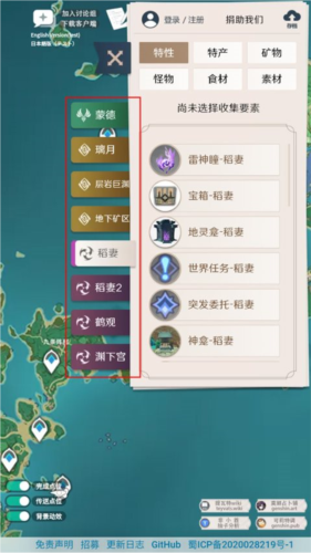 PrimoGen原神地图工具图片3