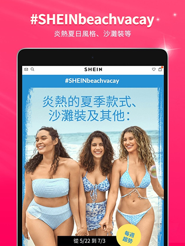 SHEIN2026最新版