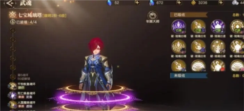 斗罗大陆2绝世唐门BT版4