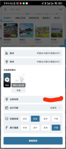 驴叨叨app6