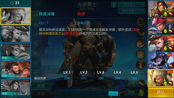 游戏攻略配图2