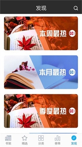 创世中文网app