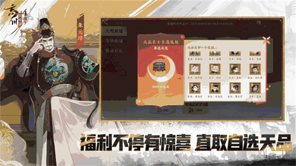 忘川风华录oppo版