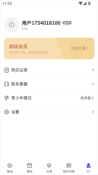 软件模块配图4