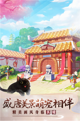 美人传攻略1