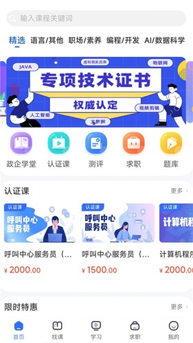 东软教育在线app
