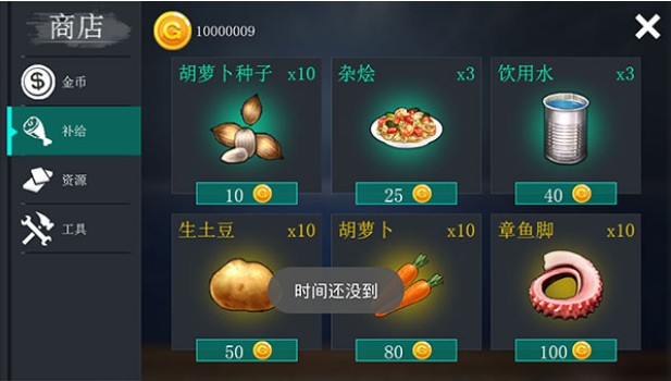 海洋绝地求生