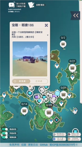 PrimoGen原神地图工具
