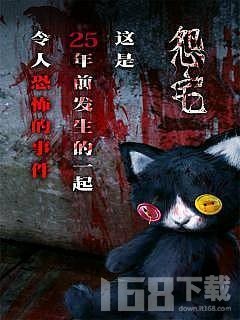怨宅