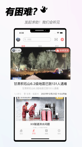 手手app