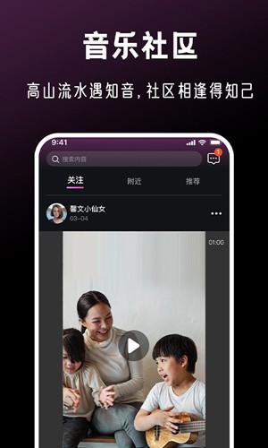 全民音乐会app