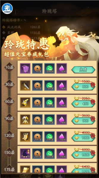神仙道3华为客户端18