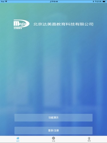 达美嘉app