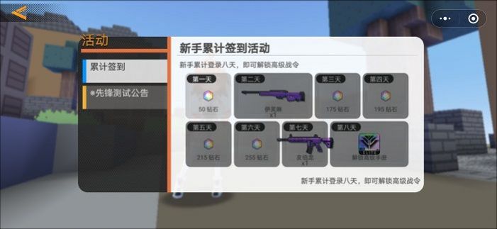 迷你攻势2025版