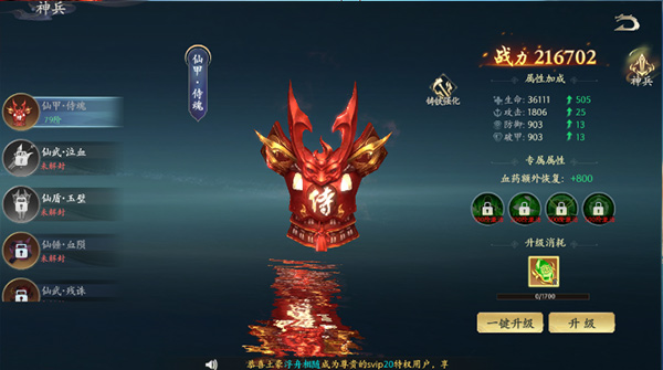 战力系统攻略配图3