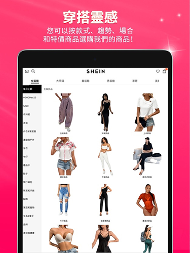 SHEIN2026最新版