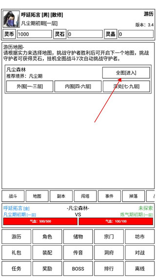 新手攻略配图3
