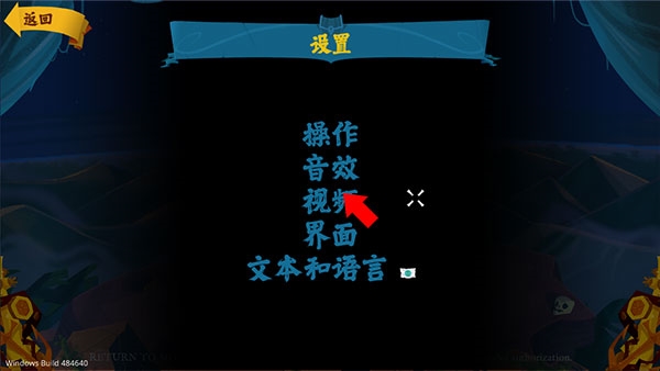 重返猴岛2