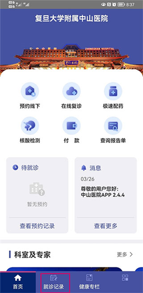 查询报告方法配图1