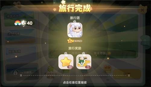 向往的生活小米版游戏攻略5