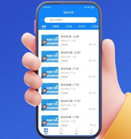 安全员考试学知题2