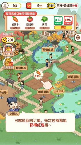 亿万庄园红包版