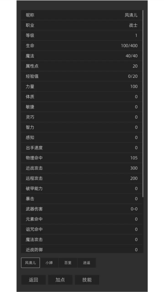 我在纸上画江湖手游