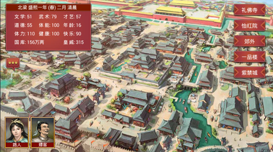 游戏攻略配图6