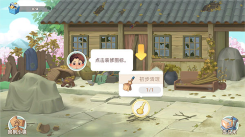 向往的生活小米版4