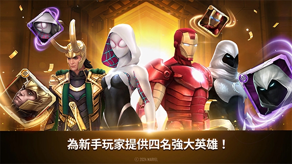 漫威未来之战安卓版