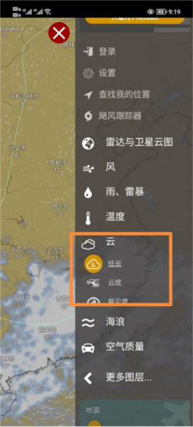 怎么看云层高度配图3