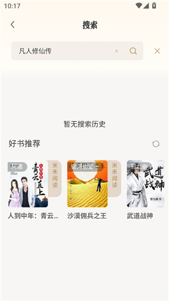 使用教程配图2
