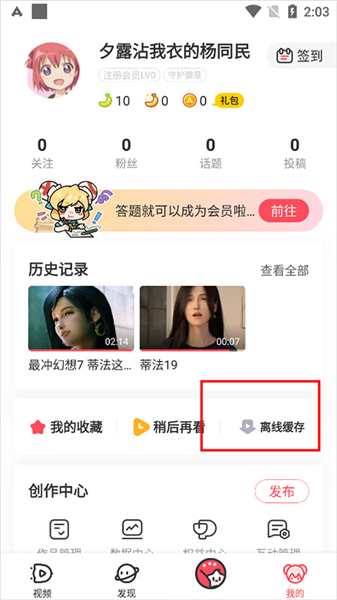 怎么下载视频配图5