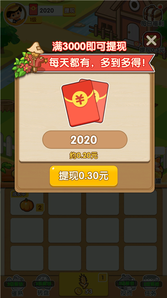 农场大富翁赚钱版