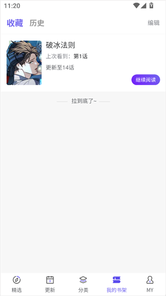 软件模块配图3