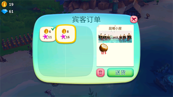 游戏攻略配图5
